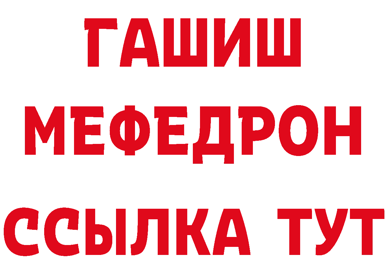 МЯУ-МЯУ 4 MMC рабочий сайт нарко площадка OMG Бабушкин